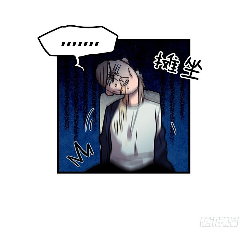 《我家没有正常人》身心俱疲 第14页