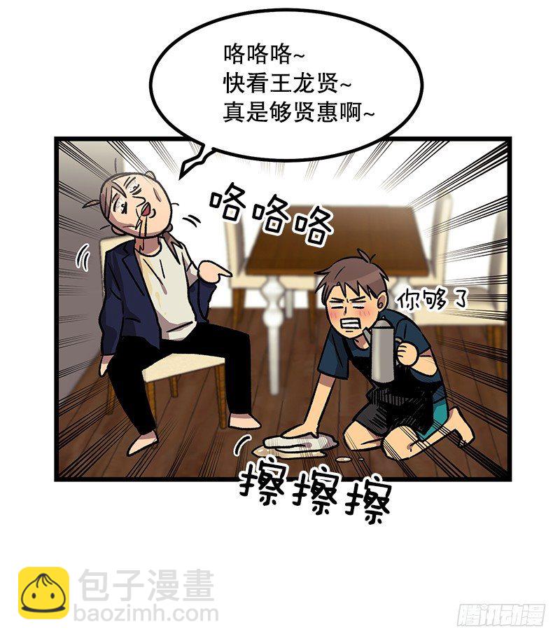 《我家没有正常人》身心俱疲 第15页