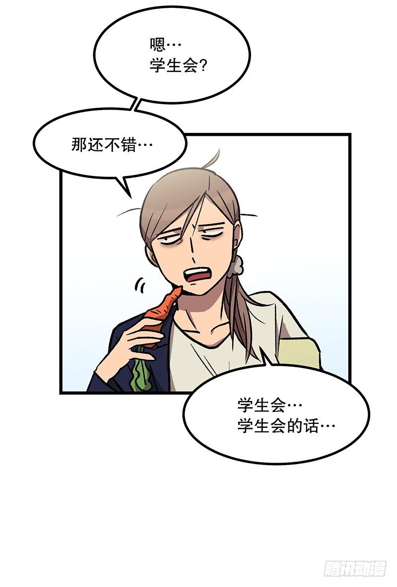 《我家没有正常人》身心俱疲 第26页