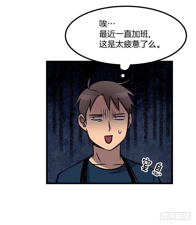 《我家没有正常人》身心俱疲 第7页