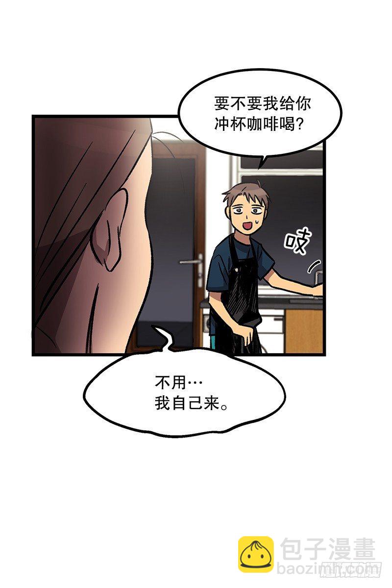 《我家没有正常人》身心俱疲 第8页