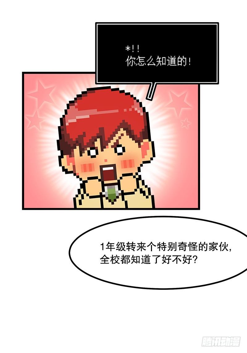 《我家没有正常人》喝了这杯茶就是好兄弟 第19页