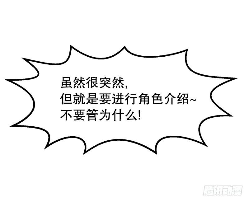 《我家没有正常人》喝了这杯茶就是好兄弟 第1页