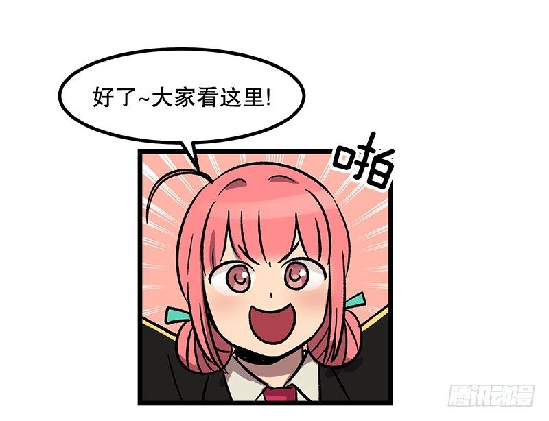 《我家没有正常人》喝了这杯茶就是好兄弟 第22页