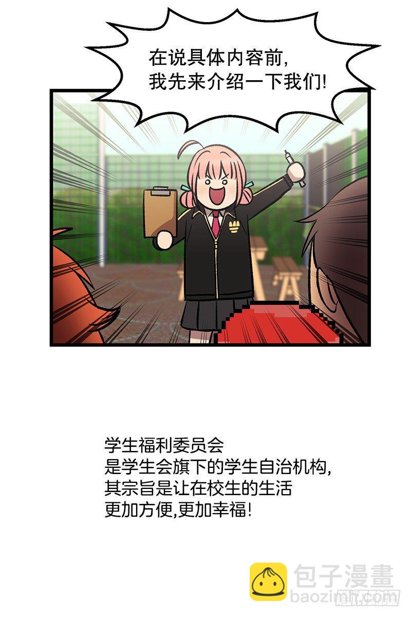 《我家没有正常人》喝了这杯茶就是好兄弟 第23页