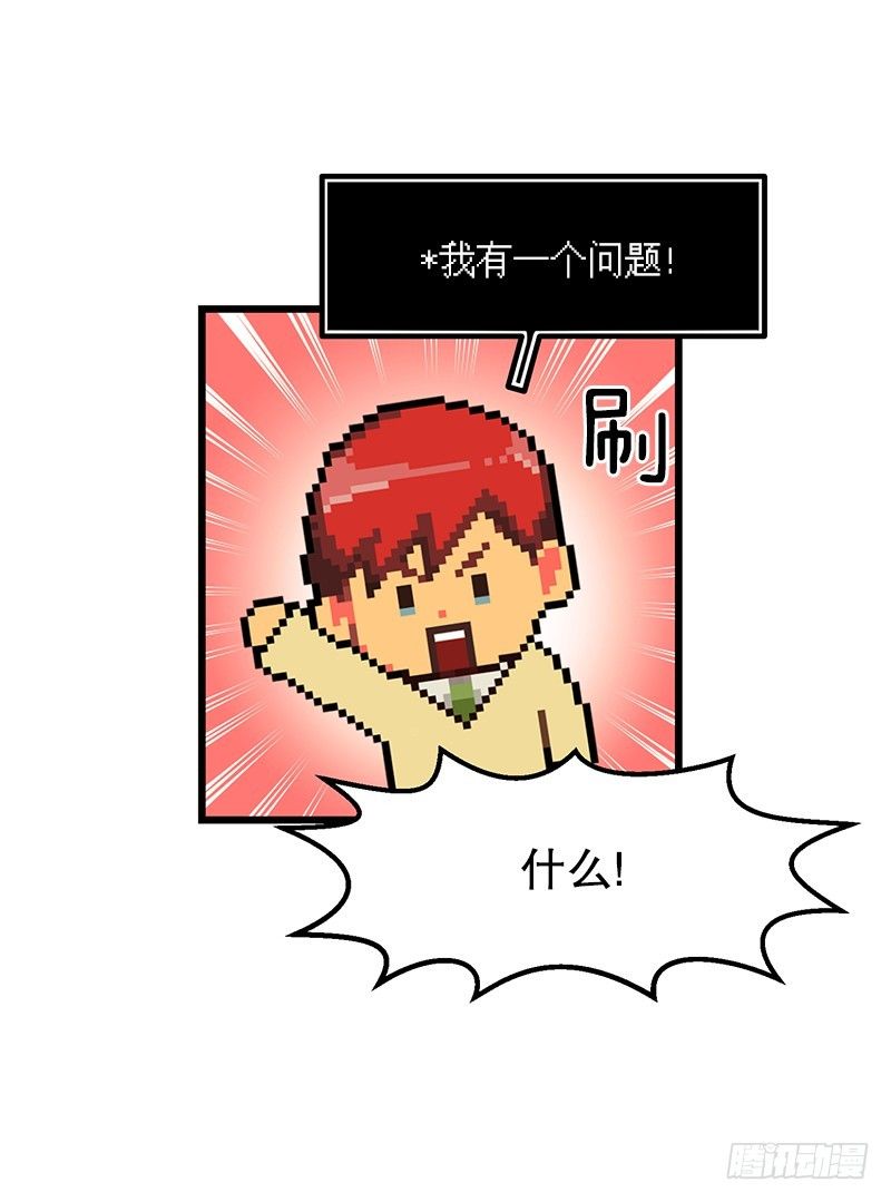 《我家没有正常人》喝了这杯茶就是好兄弟 第26页
