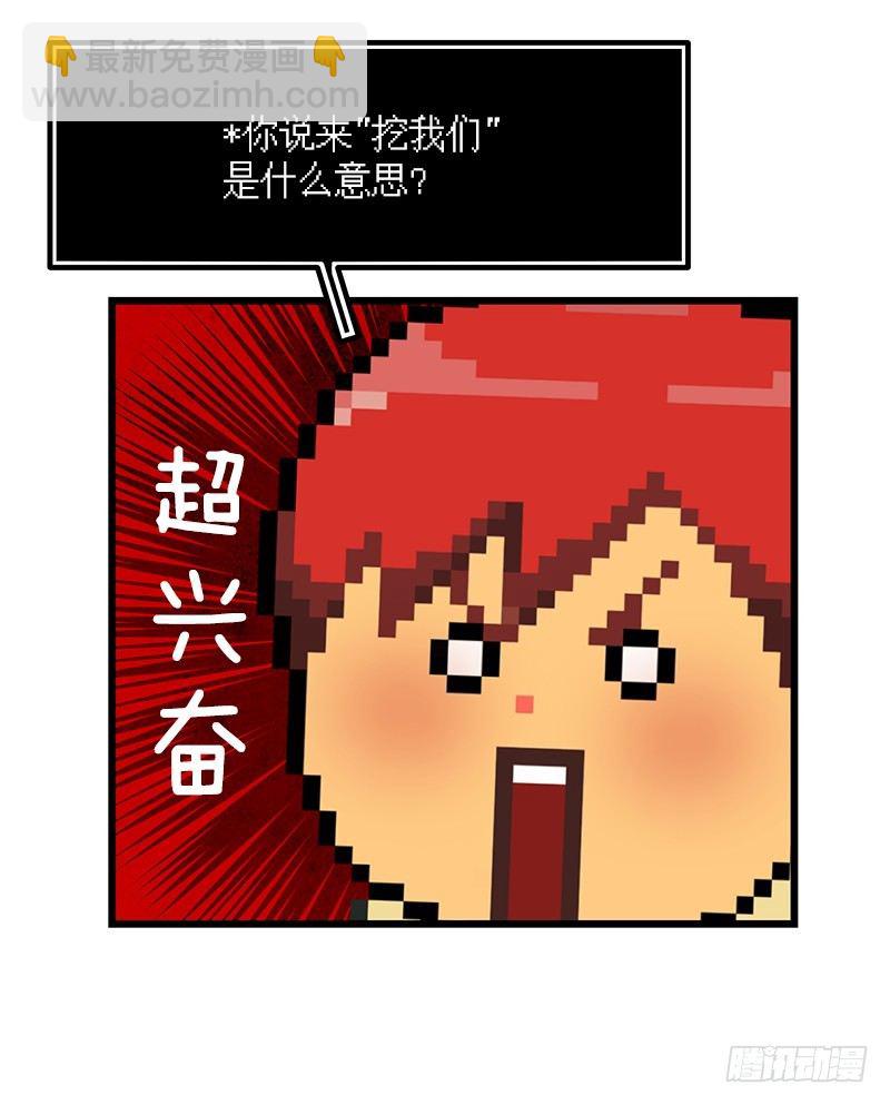 《我家没有正常人》喝了这杯茶就是好兄弟 第27页