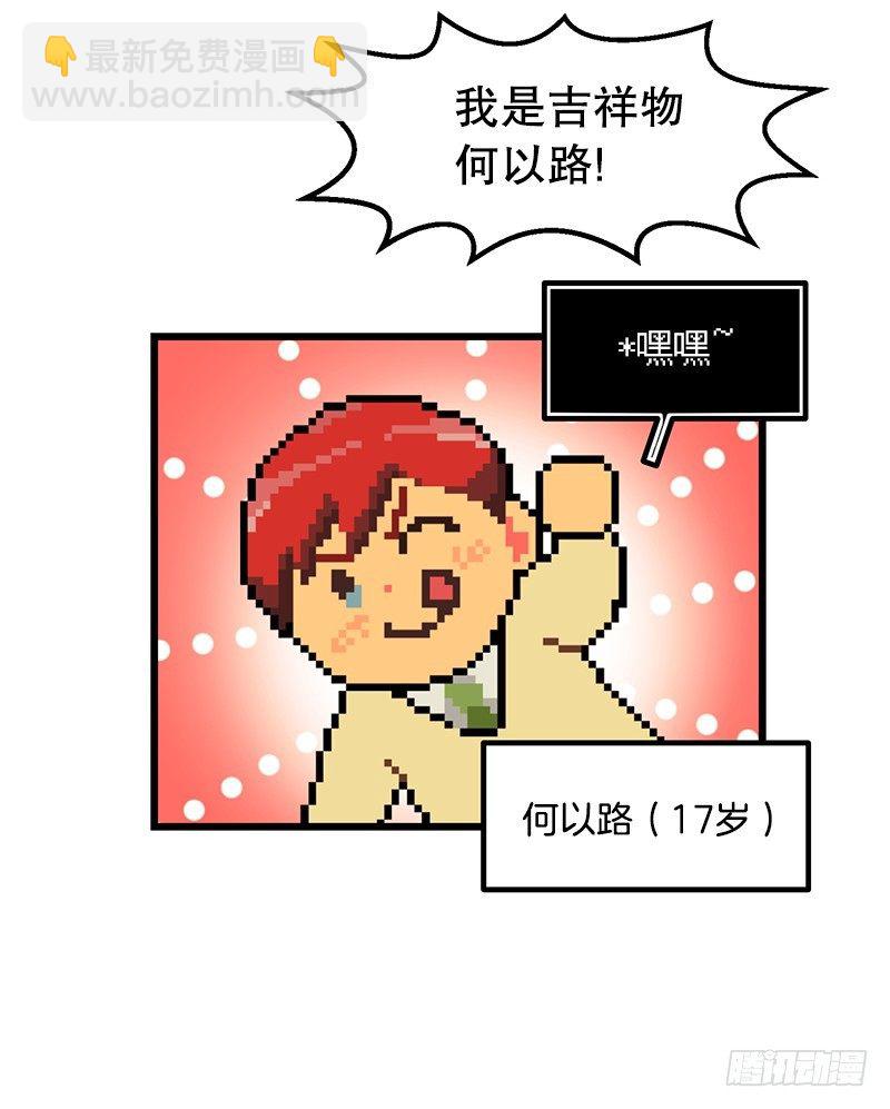《我家没有正常人》喝了这杯茶就是好兄弟 第2页