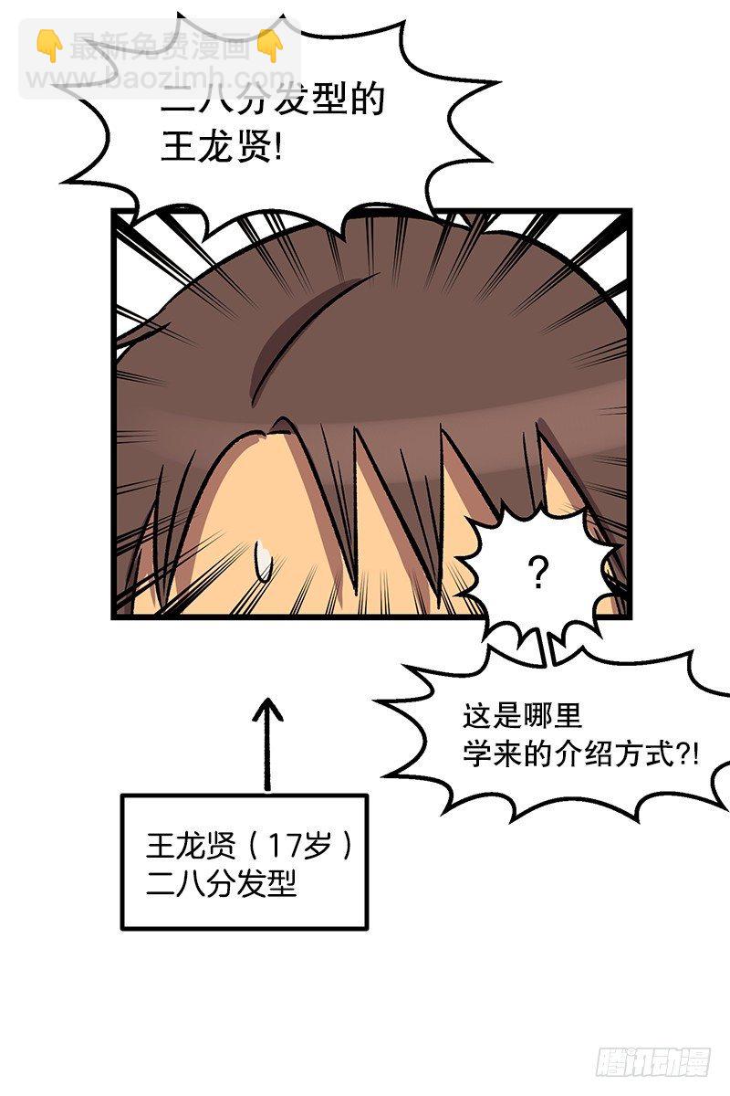 《我家没有正常人》喝了这杯茶就是好兄弟 第3页