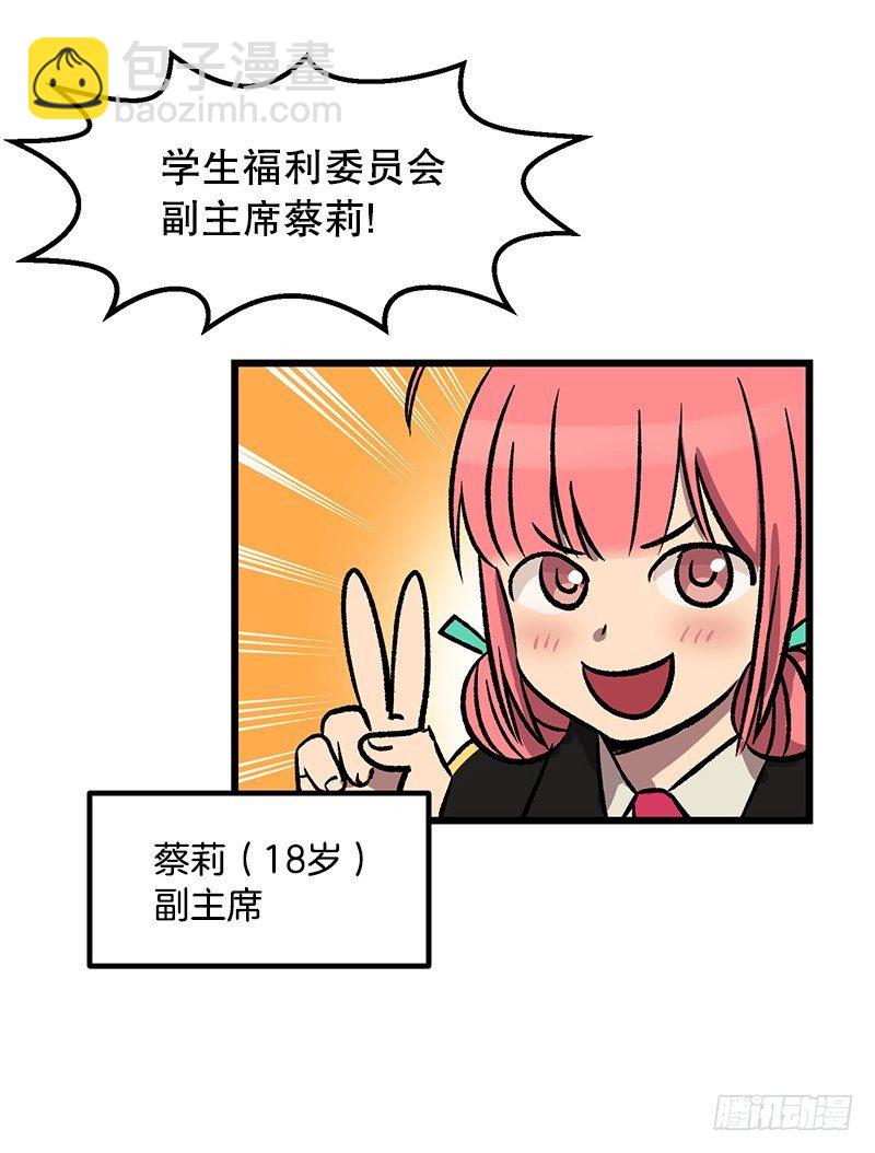 《我家没有正常人》喝了这杯茶就是好兄弟 第4页