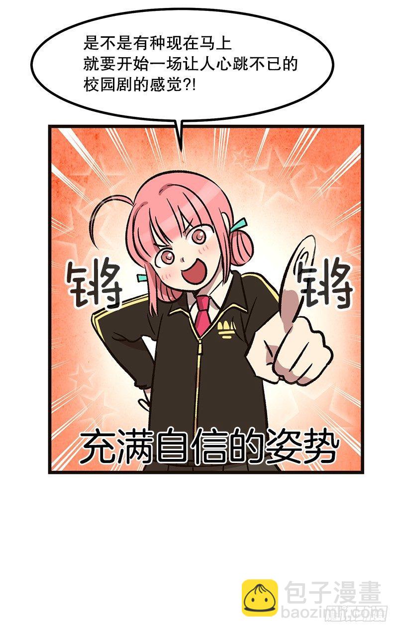 《我家没有正常人》喝了这杯茶就是好兄弟 第8页