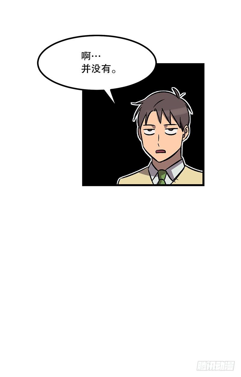《我家没有正常人》喝了这杯茶就是好兄弟 第9页