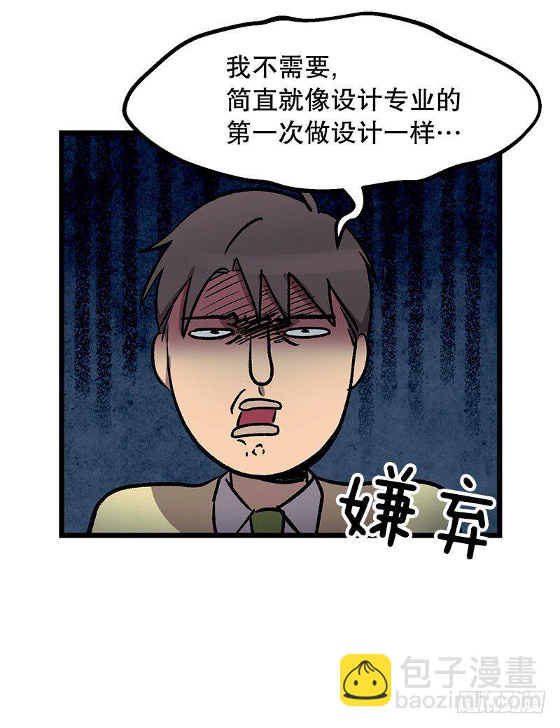 《我家没有正常人》福利满满 第17页