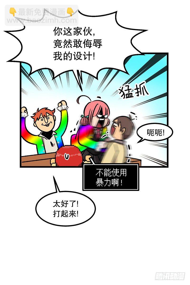 《我家没有正常人》福利满满 第18页