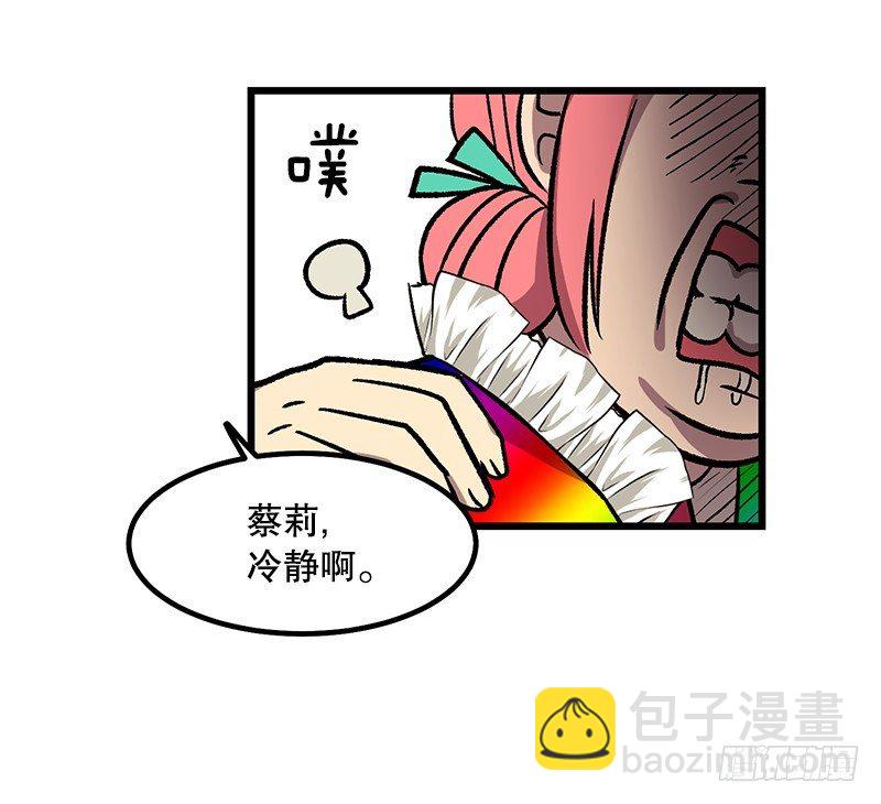《我家没有正常人》福利满满 第19页