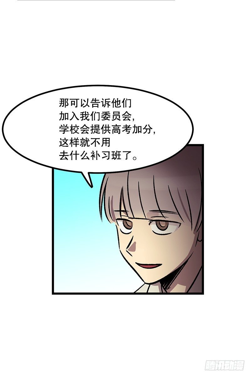 《我家没有正常人》福利满满 第22页