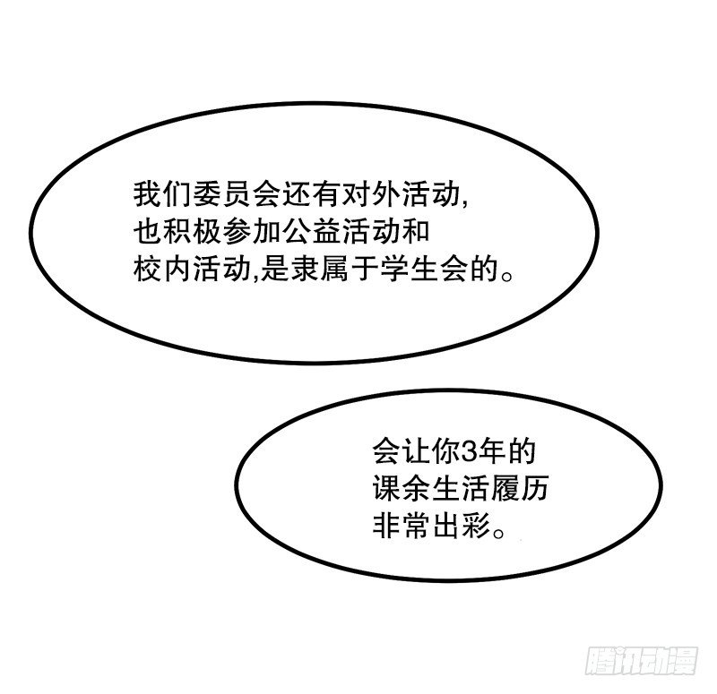 《我家没有正常人》福利满满 第24页