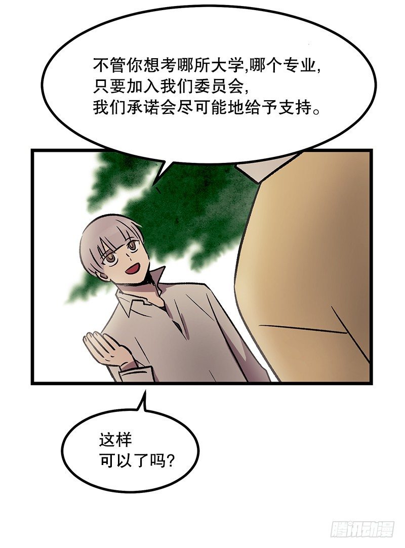 《我家没有正常人》福利满满 第25页