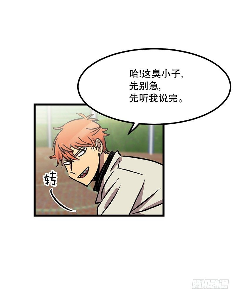 《我家没有正常人》福利满满 第7页
