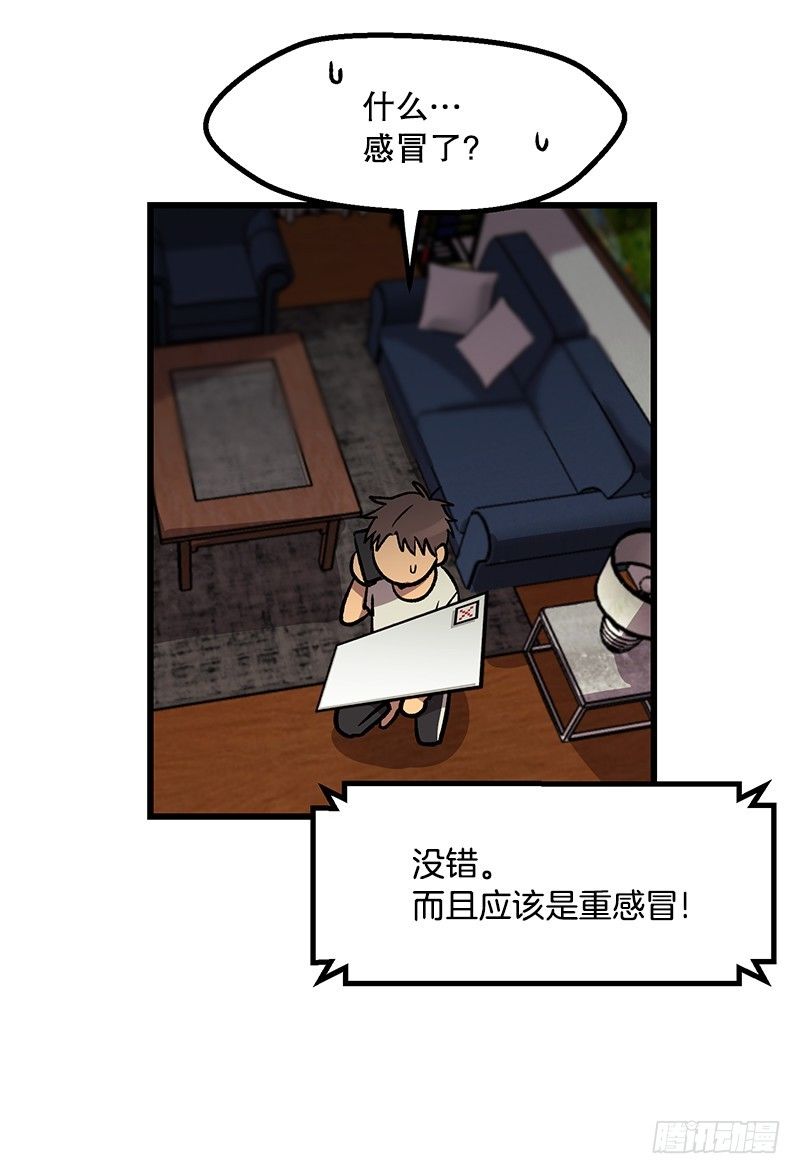 《我家没有正常人》图片显示异常 第10页