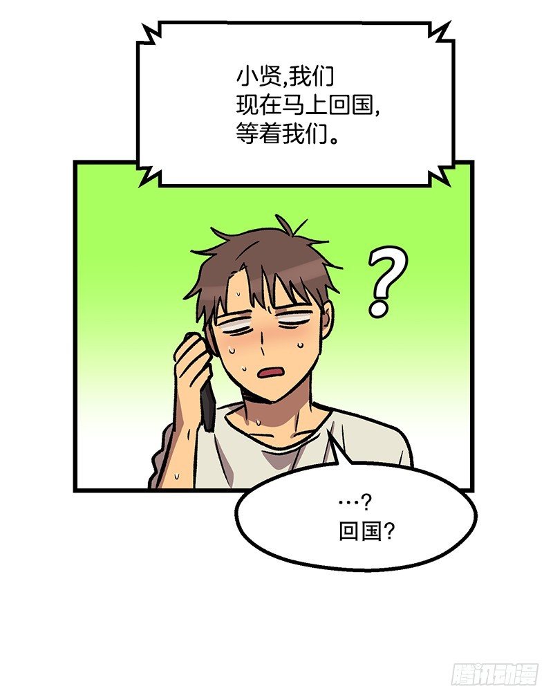 《我家没有正常人》图片显示异常 第12页