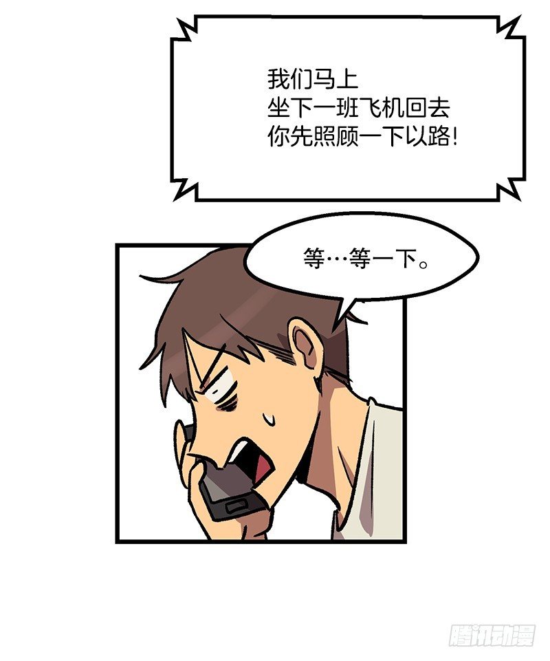 《我家没有正常人》图片显示异常 第15页