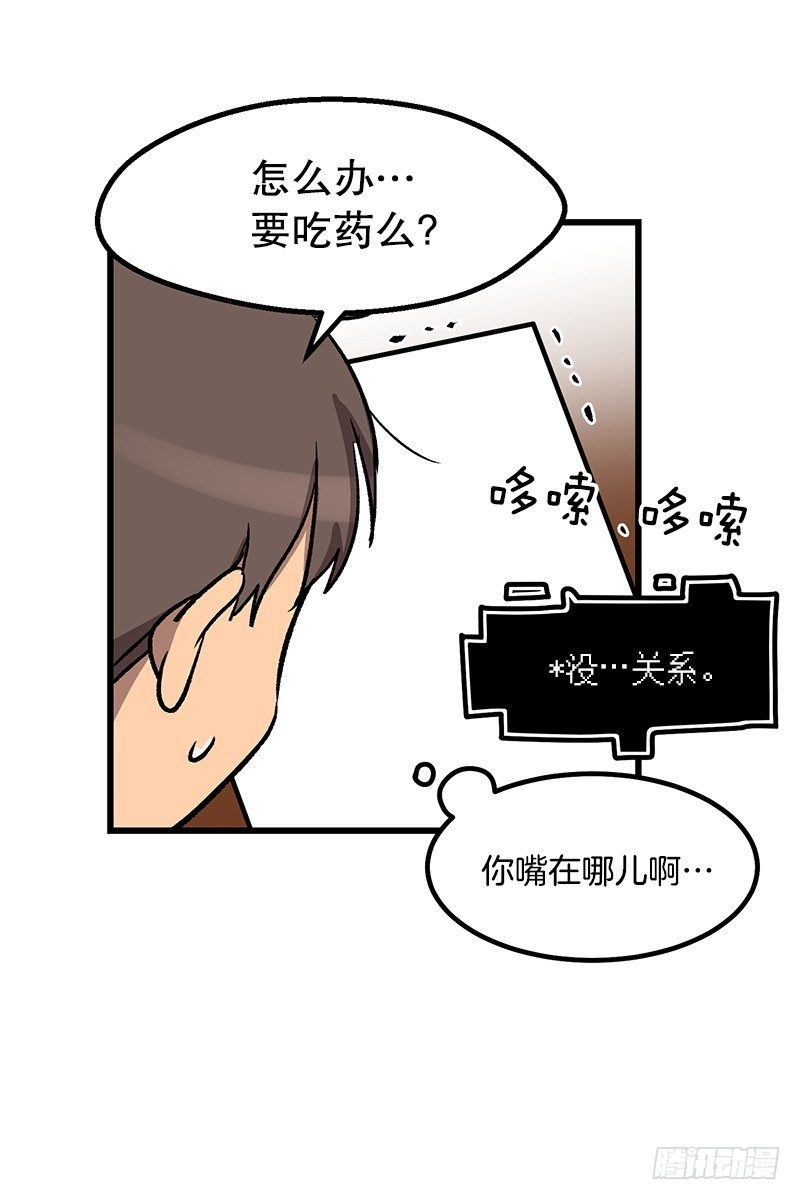 《我家没有正常人》图片显示异常 第20页