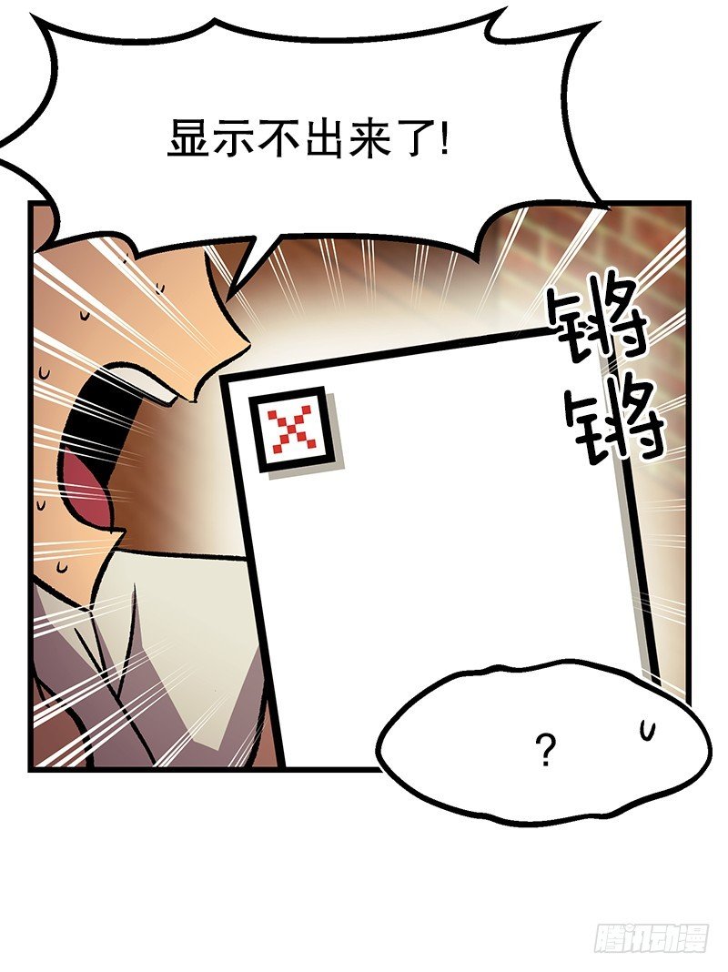 《我家没有正常人》图片显示异常 第5页