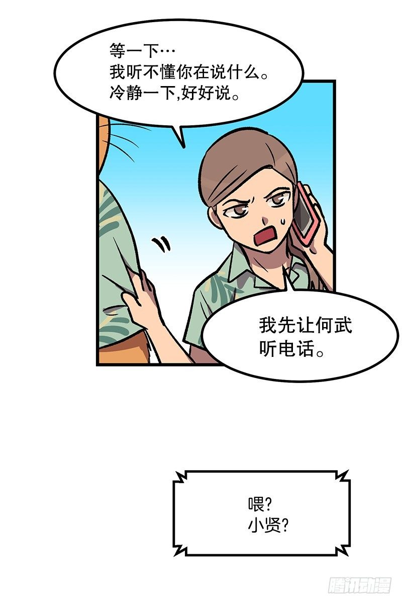 《我家没有正常人》图片显示异常 第6页
