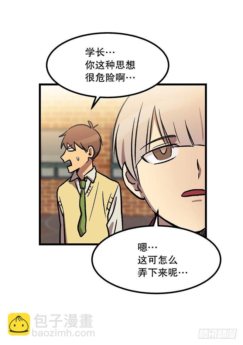 《我家没有正常人》差别对待 第14页
