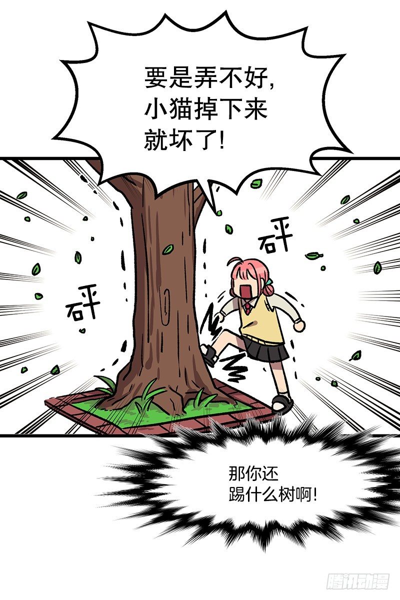 《我家没有正常人》差别对待 第15页
