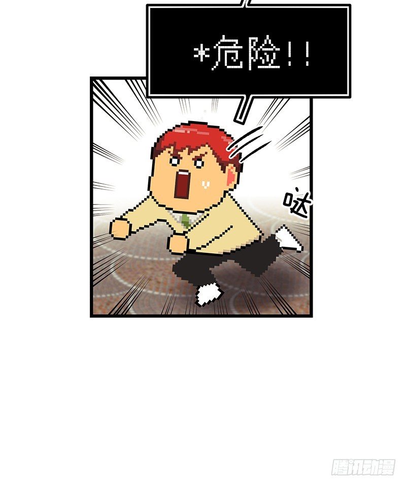 《我家没有正常人》差别对待 第17页