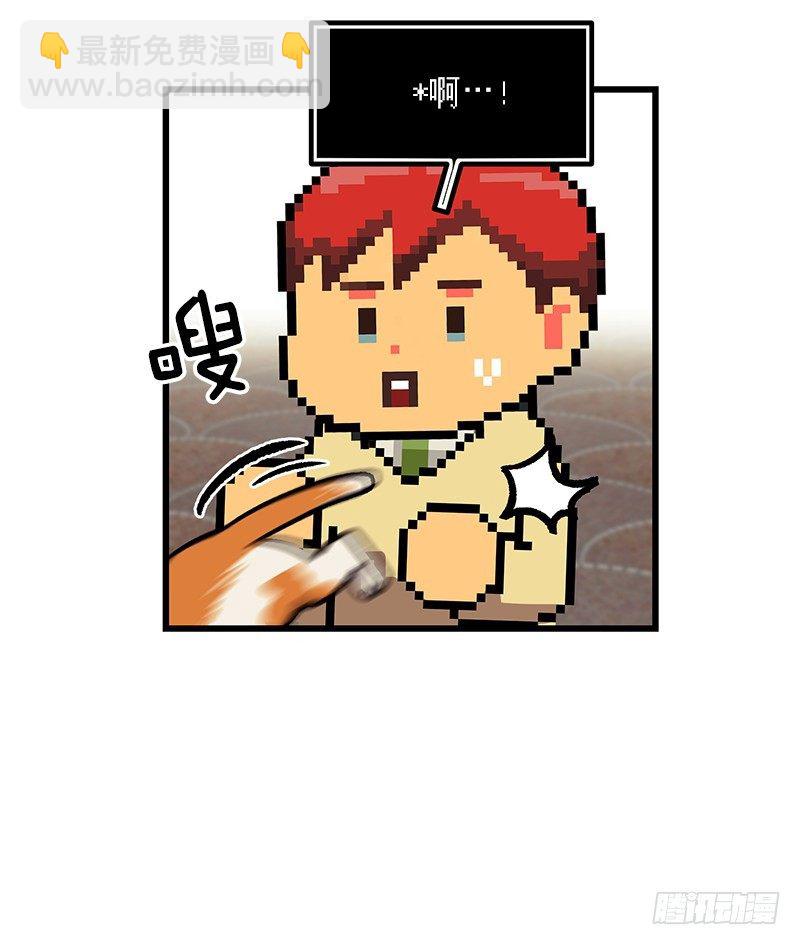 《我家没有正常人》差别对待 第20页