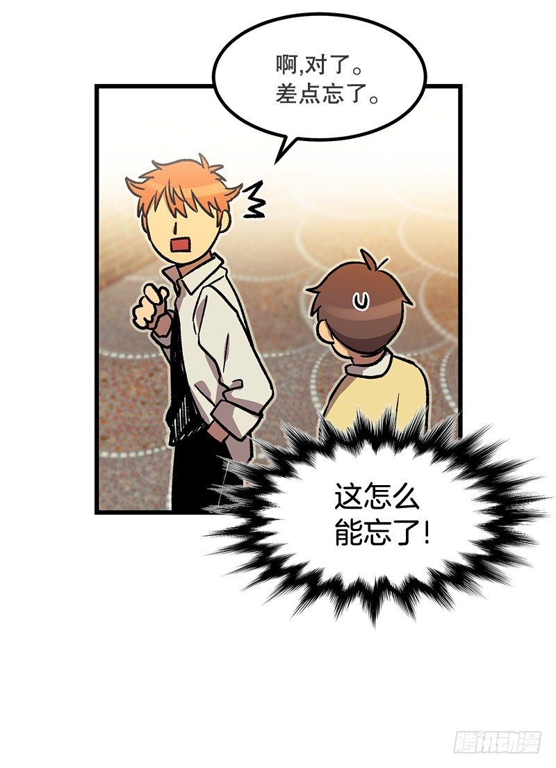 《我家没有正常人》差别对待 第23页