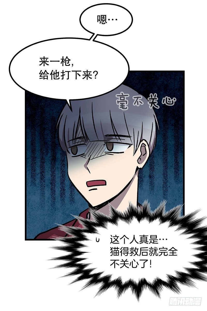《我家没有正常人》差别对待 第24页