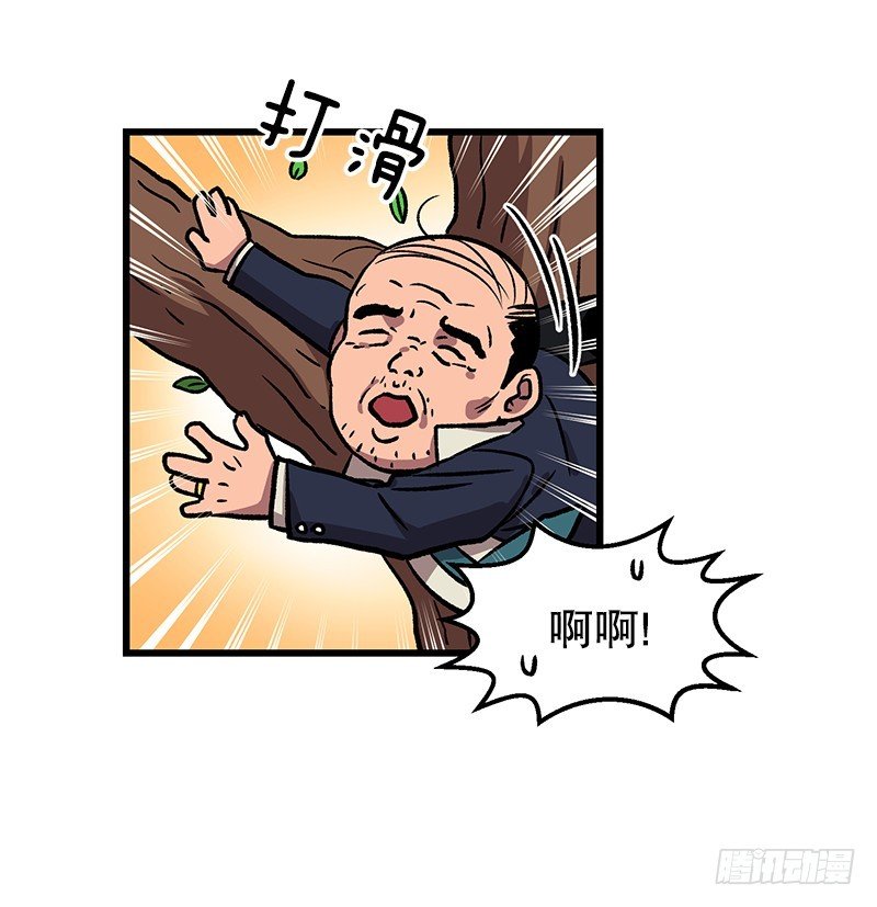 《我家没有正常人》差别对待 第26页