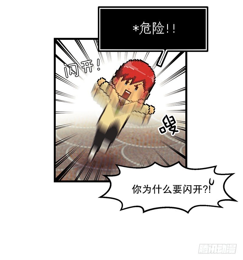 《我家没有正常人》差别对待 第27页