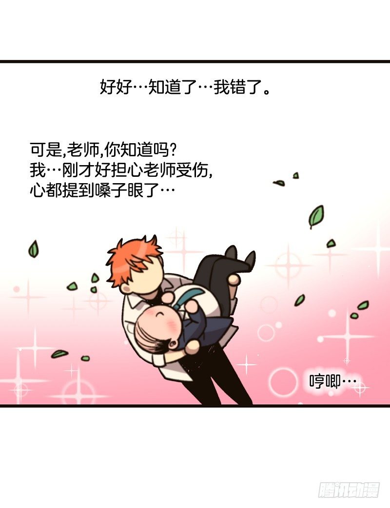《我家没有正常人》差别对待 第31页