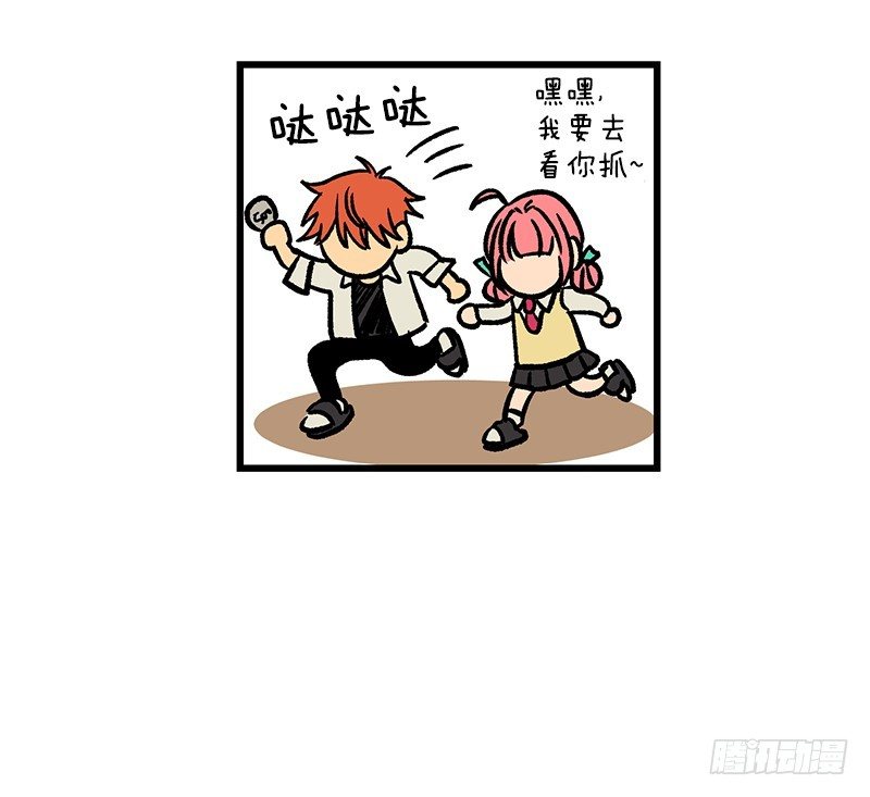 《我家没有正常人》差别对待 第36页
