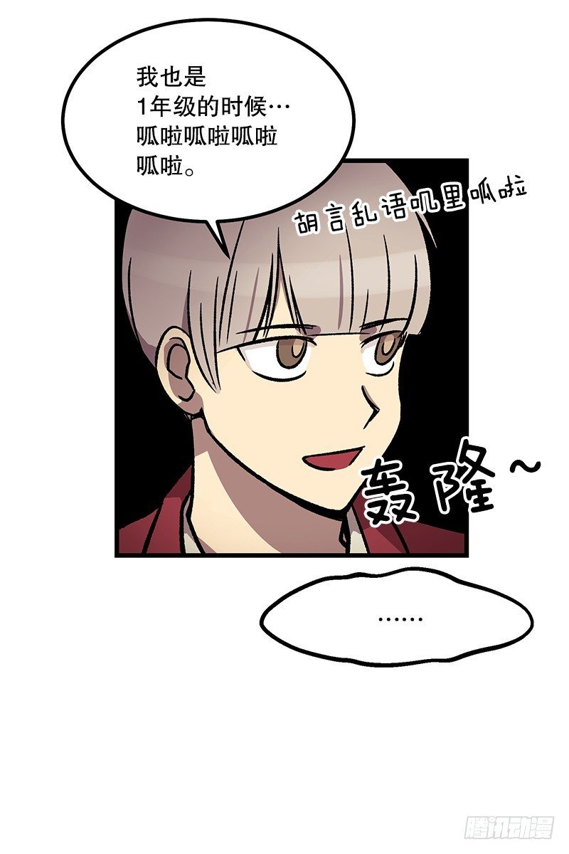 《我家没有正常人》差别对待 第38页