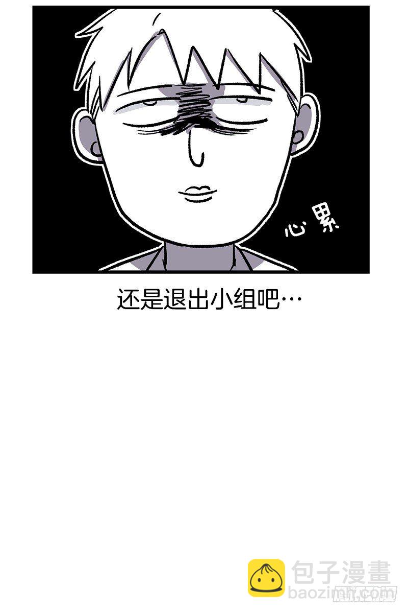 《我家没有正常人》差别对待 第40页