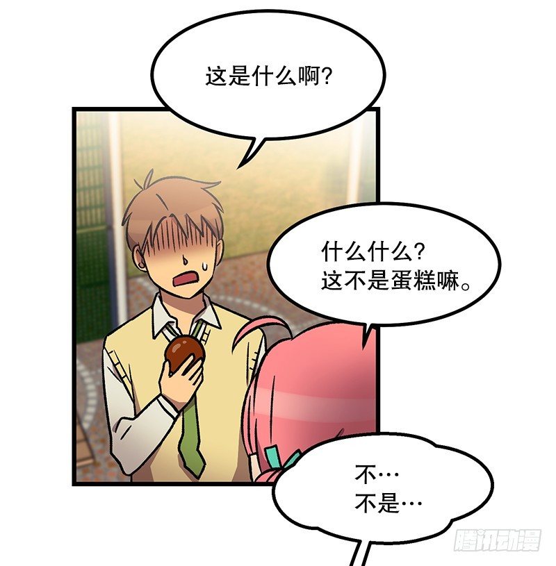 《我家没有正常人》差别对待 第4页