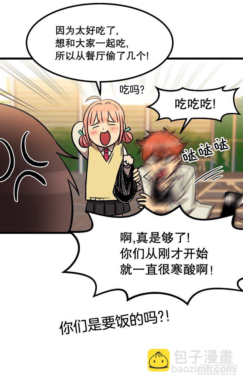 《我家没有正常人》差别对待 第7页