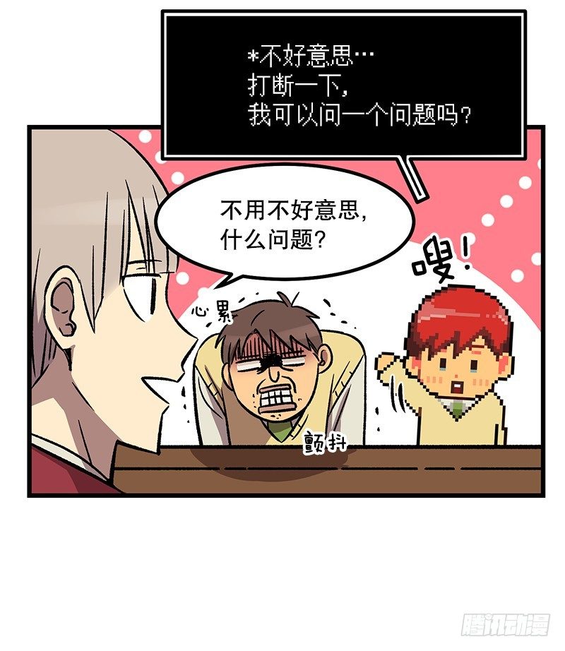 《我家没有正常人》学校悠久的历史 第10页