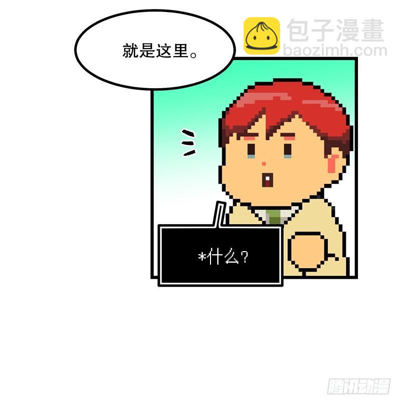 《我家没有正常人》学校悠久的历史 第13页
