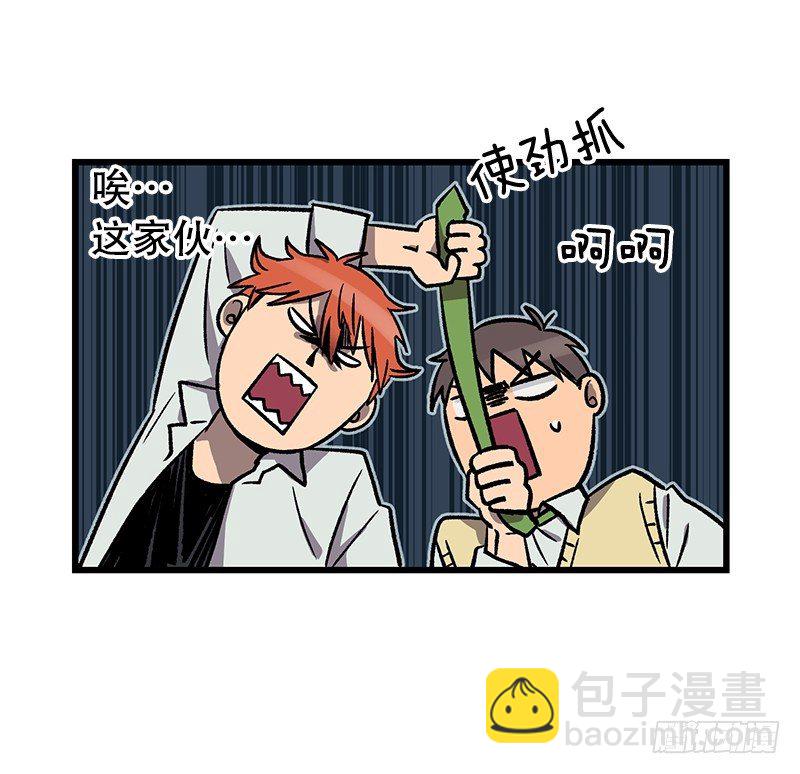 《我家没有正常人》学校悠久的历史 第27页