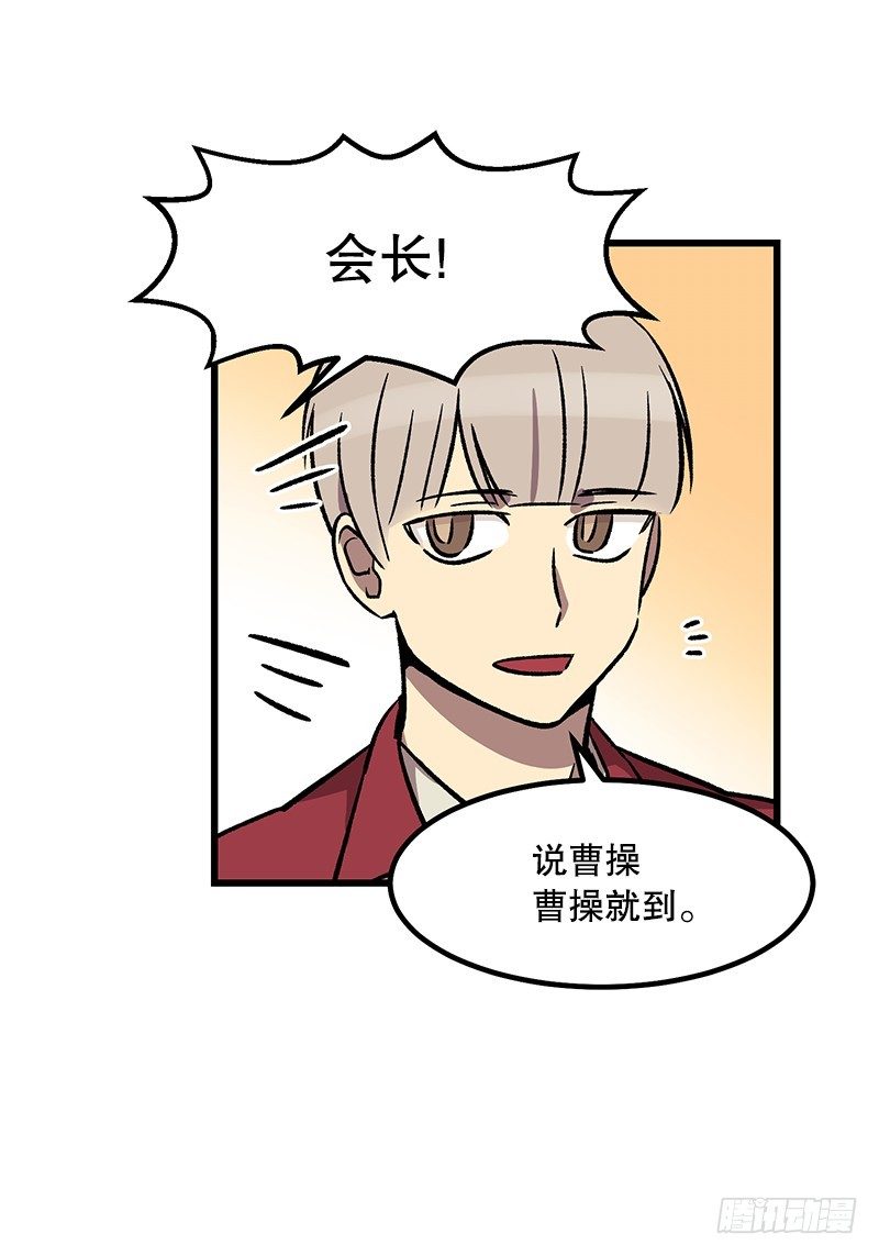 《我家没有正常人》学校悠久的历史 第29页