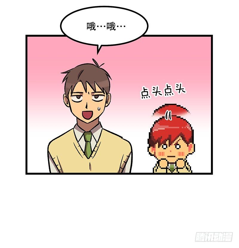 《我家没有正常人》学校悠久的历史 第5页