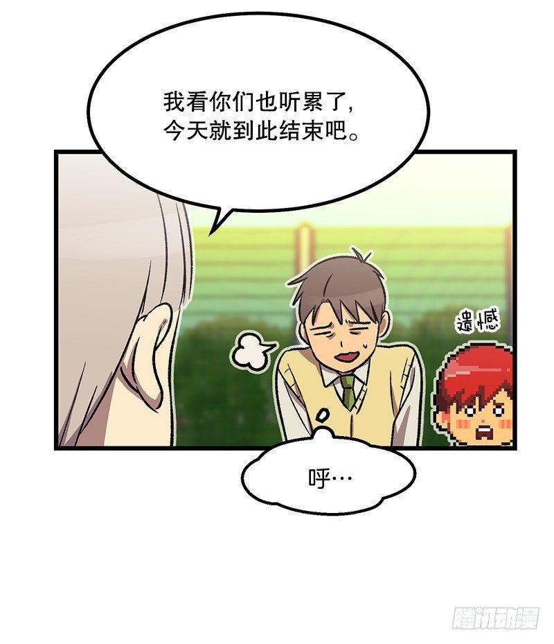 《我家没有正常人》学校悠久的历史 第8页