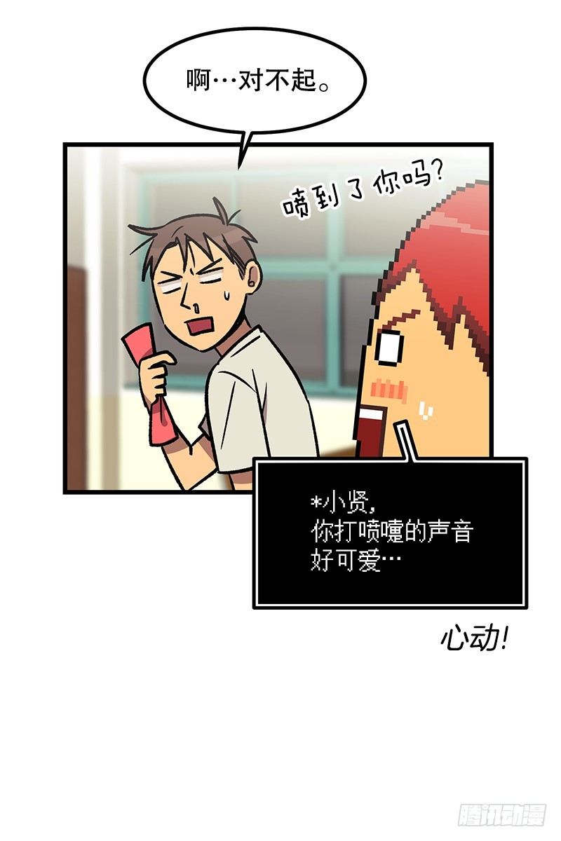 《我家没有正常人》空调后遗症 第13页